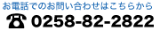 お問い合わせはこちらから